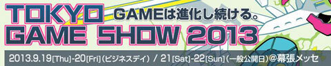 tgs2013.JPG